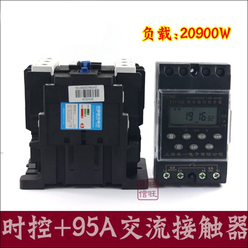 微电脑时控开关大功率 循环定时器+95A交流接触器 220V负载20900W
