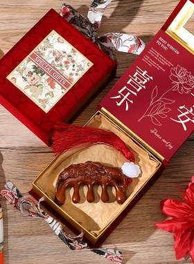 梳子教师节礼物毕业送老师母亲节送妈妈实用的适合生日40岁50木梳