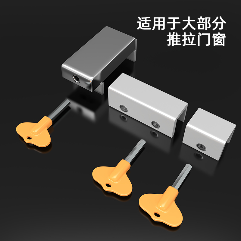 窗户锁扣铝合金纱窗门窗锁防盗限位器推拉门锁儿童防护安全锁神器