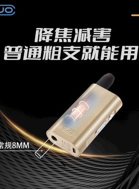 IUO5.0智能烟斗滤烟器电加热烤过滤嘴不掉烟灰车载不呛人父亲礼品