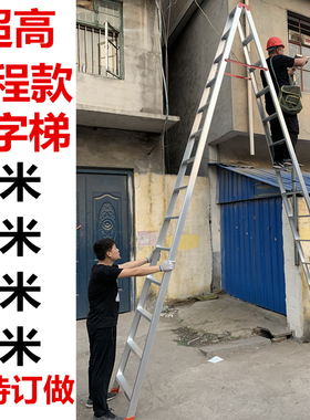 鲁盟铝合金人字梯加厚工程人字梯家用梯岔梯3米4米5米6米人字梯子