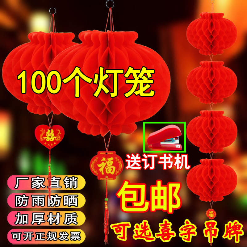 小纸灯笼喜字挂件装饰灯笼结婚礼庆用品春节大红灯笼节日开业布置
