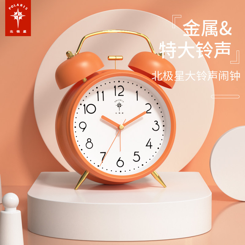 北极星闹钟初中学生专用起床神器超大闹铃儿童卧室静音床头男女孩