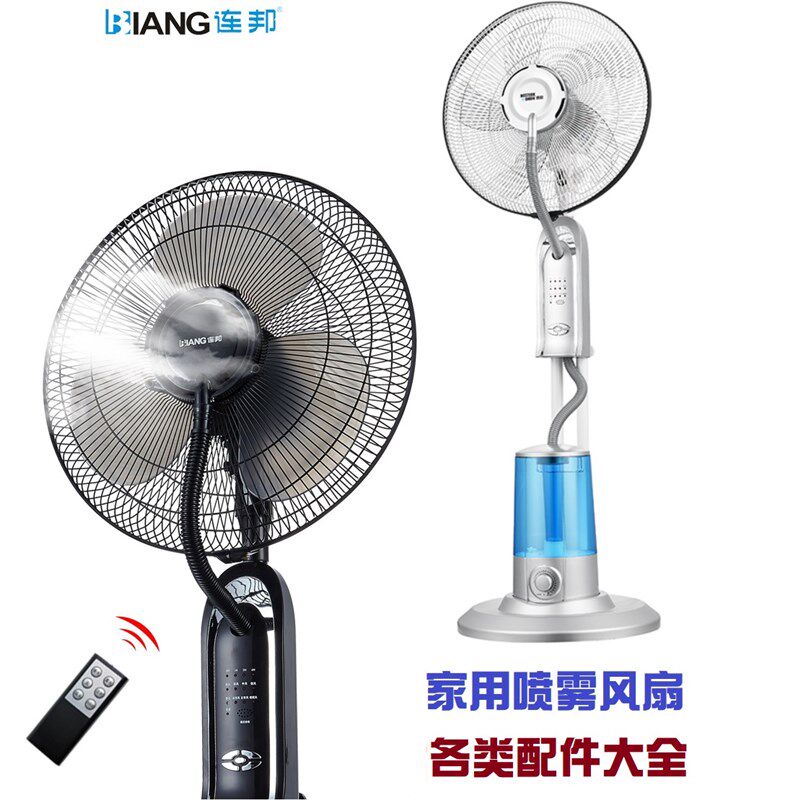喷雾风扇家用加湿水雾化配件降温负离子连邦LB-FS40西联WU-FS01A1