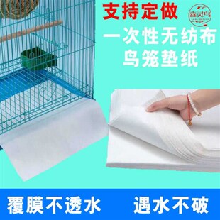 鸟笼垫纸鸟笼垫鸟垫纸鸟食垫鸟屎垫方笼圆笼鸟笼垫布鸟粪垫200张