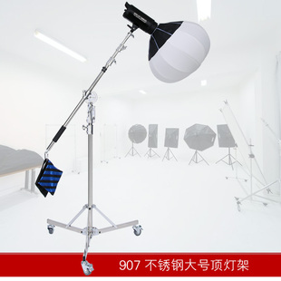 带脚轮顶灯架 不锈钢顶灯架 摄影灯闪光灯影棚灯外拍灯带滑轮