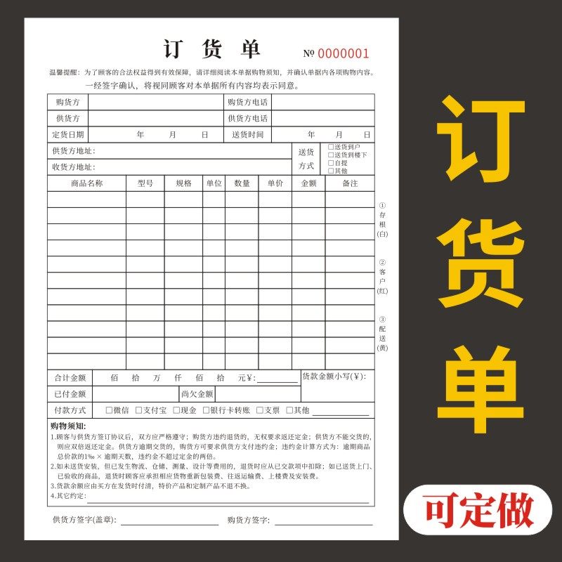 订货单定做窗帘测量订单本橱柜收据木门开单定货本全屋定制销售单
