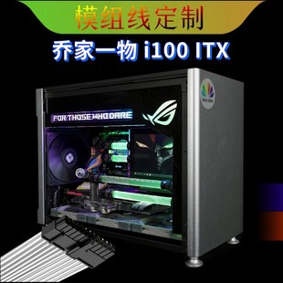 软硅胶线镀银线 itx机箱走线方案 模组线定制线 适配乔家一物i100