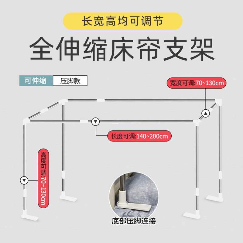 学生宿舍蚊帐伸缩支架大小可调床帘杆子方顶寝室上铺不锈钢管配件
