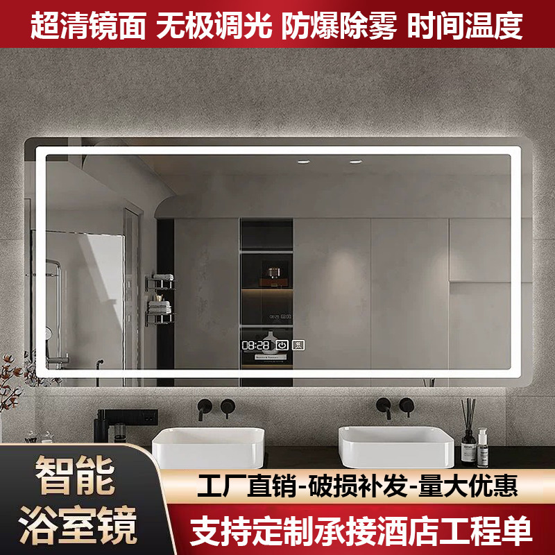 智能浴室镜挂墙式带LED灯防雾酒店卫生间洗手间洗漱台镜子化妆镜