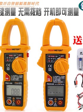 华谊PM2118S交直流全自动智能防烧数字钳形表万用表电流表2018S