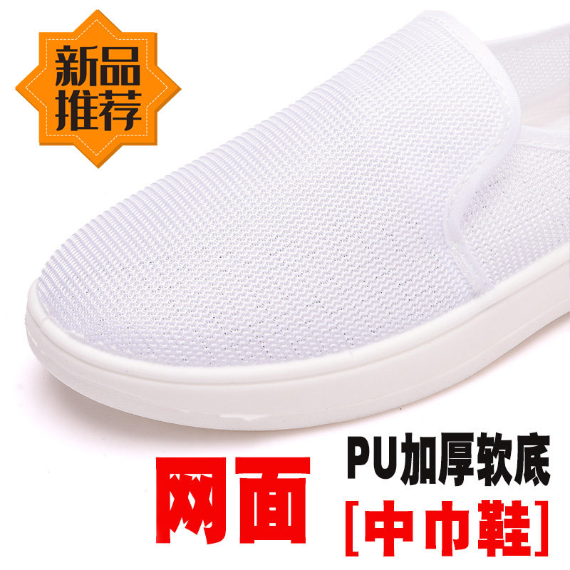 透气网面防静电鞋PU软底中巾鞋无尘鞋男女通用工作鞋蓝白色净化鞋