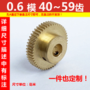 59齿轮传动H59齿条定做 0.6模黄铜40