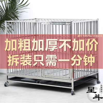 星斗加粗加厚不锈钢狗笼子折叠宠物笼法斗哈士奇金毛小中大型犬笼