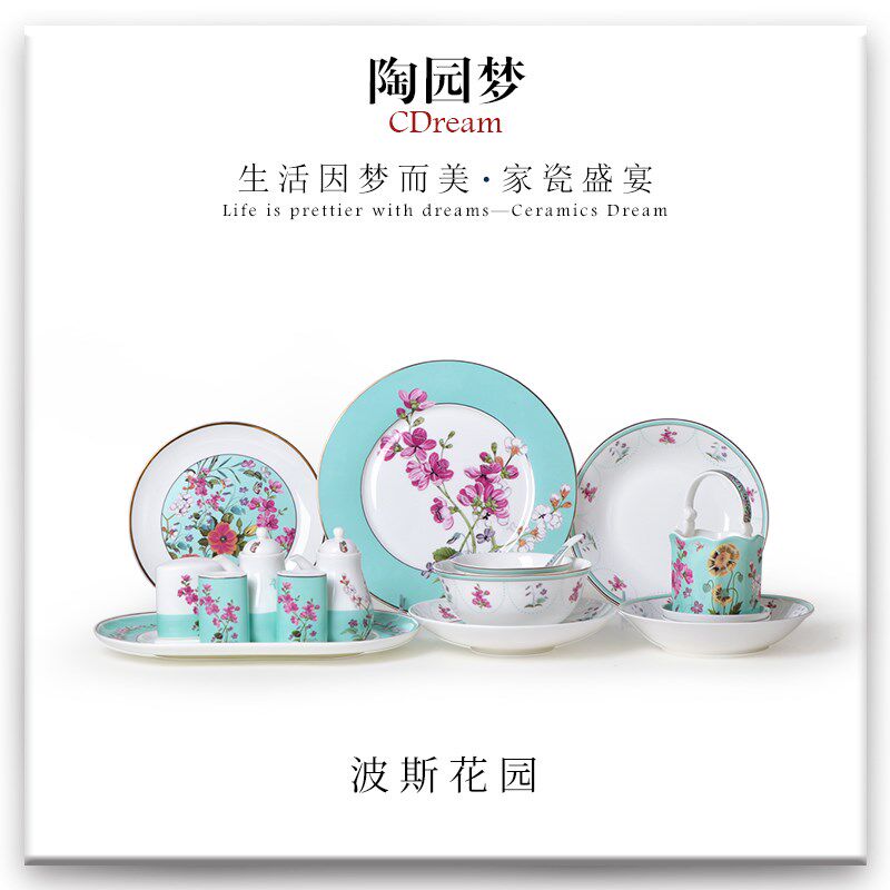 骨瓷餐具套装高档中式碗盘家用饭碗汤碗面碗鱼盘菜盘碗碟套装碗碟