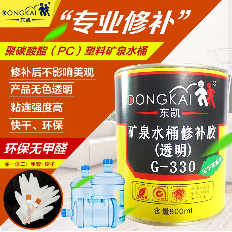 修补粘接矿泉水桶胶水PC纯净水桶胶透明强力快干胶水桶厂专用胶水