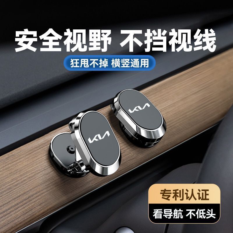 起亚KX3智跑傲跑KX5凯酷嘉华焕驰福瑞迪汽车载导航式专用手机支架