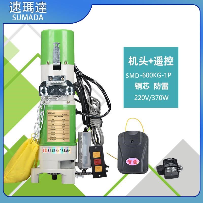 卷帘门卷闸门电机全套电动自动车库门电动遥控开门机马达通用配件