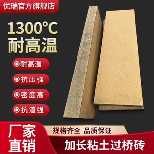 方十八枚耐火砖加宽加长窑炉高铝耐高温粘土过桥砖大尺寸耐火砖块
