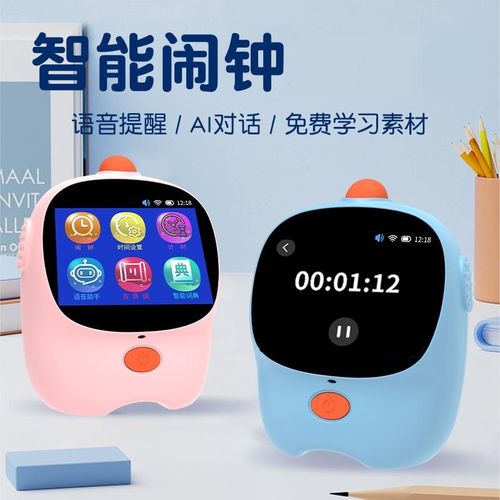 触屏版学生小闹铃智能闹钟语音对话学习机儿童故事机电子时钟玩具