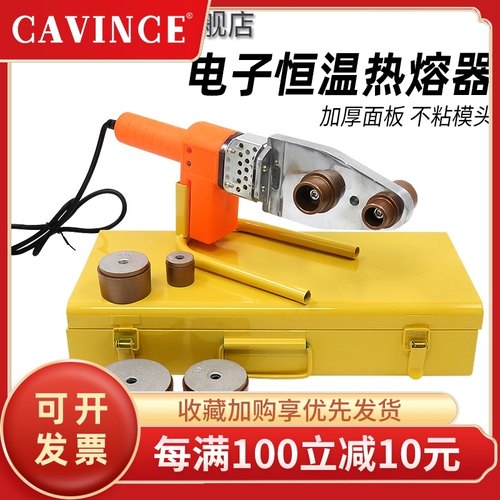 热熔器PPR水管热熔器热熔管焊接器水电工程热熔机家用塑焊机