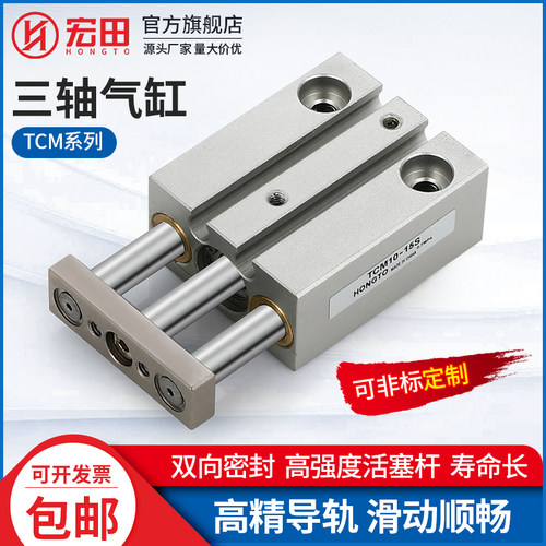 气动微型三轴三杆气缸带导杆TCM6X10 TCM10X5/15 20/25/30S迷你