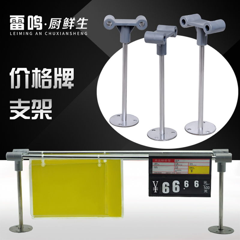 超市冷柜价格牌支架/生鲜牌/冷柜货架标价条/货架卡条/挂式生鲜牌