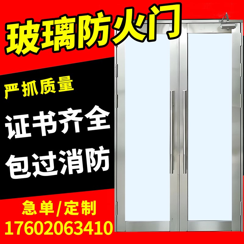 钢制玻璃防火门厂家直销甲级乙级304201不锈钢玻璃防火门现货定制