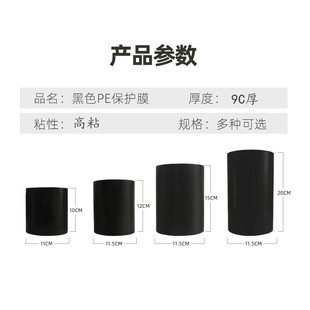 PE高粘黑色保护膜铝型材铝合金门窗胶带不锈钢胶布磨砂面光面贴膜