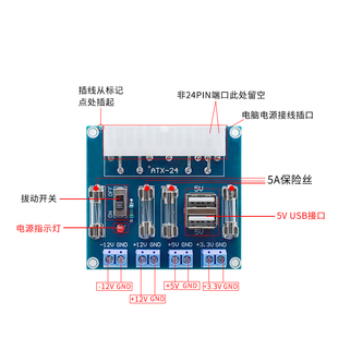 M229 机箱电源电脑电源转接板ATX转接引出模块供电输出接线柱 台式