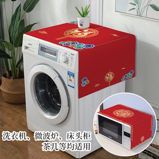新年冰箱盖布红色单双开门防尘罩喜庆微波炉滚筒洗衣机盖巾新中式