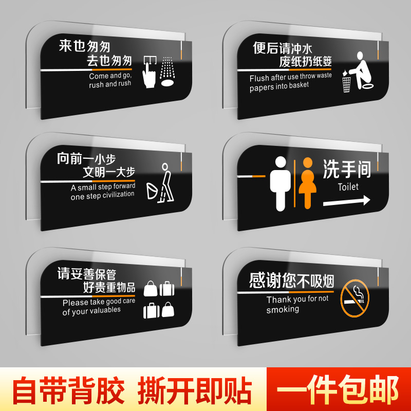 亚克力办公室门牌会议财务室洗手间标识牌公司部门科室牌总经理提