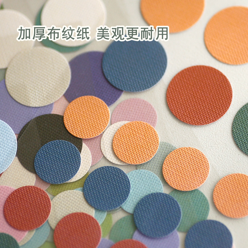 552枚可书写布纹圆点贴纸包重点标记 圆形基础手账账拼贴装饰素材