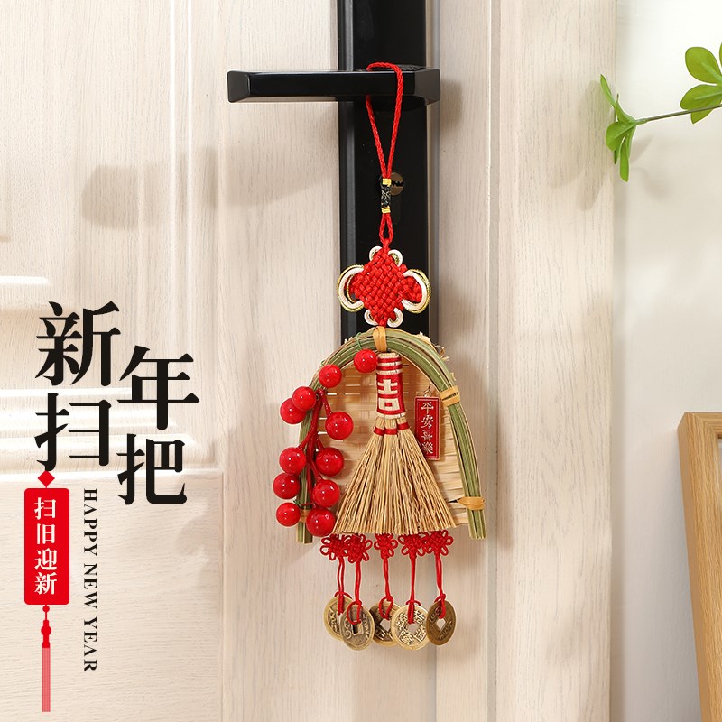 新年装饰挂件2024新款福字龙年春节入户门把手小扫帚挂饰过年用品