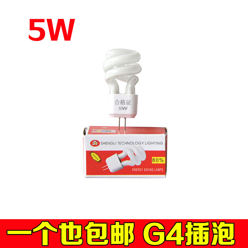 镜前灯灯泡 G4节能灯泡5W二针插脚节能灯珠3W过道灯小螺旋节能灯