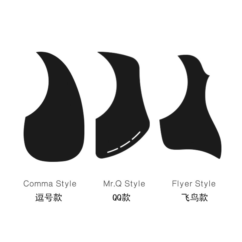 BERLIOZ柏辽兹吉他护板39 40 41寸护板贴扫弦打板个性吉他配件