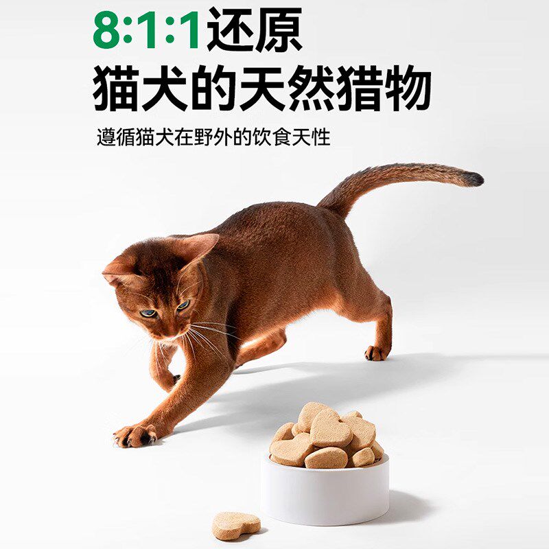 帕特冻干猫粮生骨肉主食兔肉冻干猫咪零食冻干驼鸟饼成幼猫试吃装