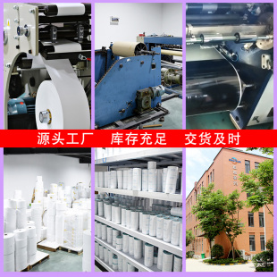 100热转印碳带 不干胶标签纸75 70x30 巡优铜版