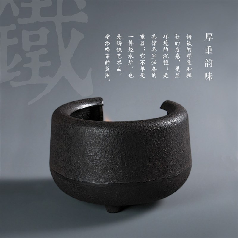 烧水铸铁伍德炉茶壶明火加热煮茶炭炉酒精灯保温加厚碳炉大号风炉