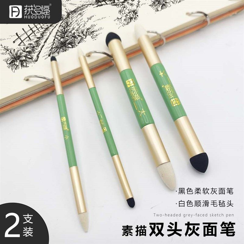 获多福素描擦刀灰面笔美术生专用高光细节阴影揉擦笔工具套装刮刀