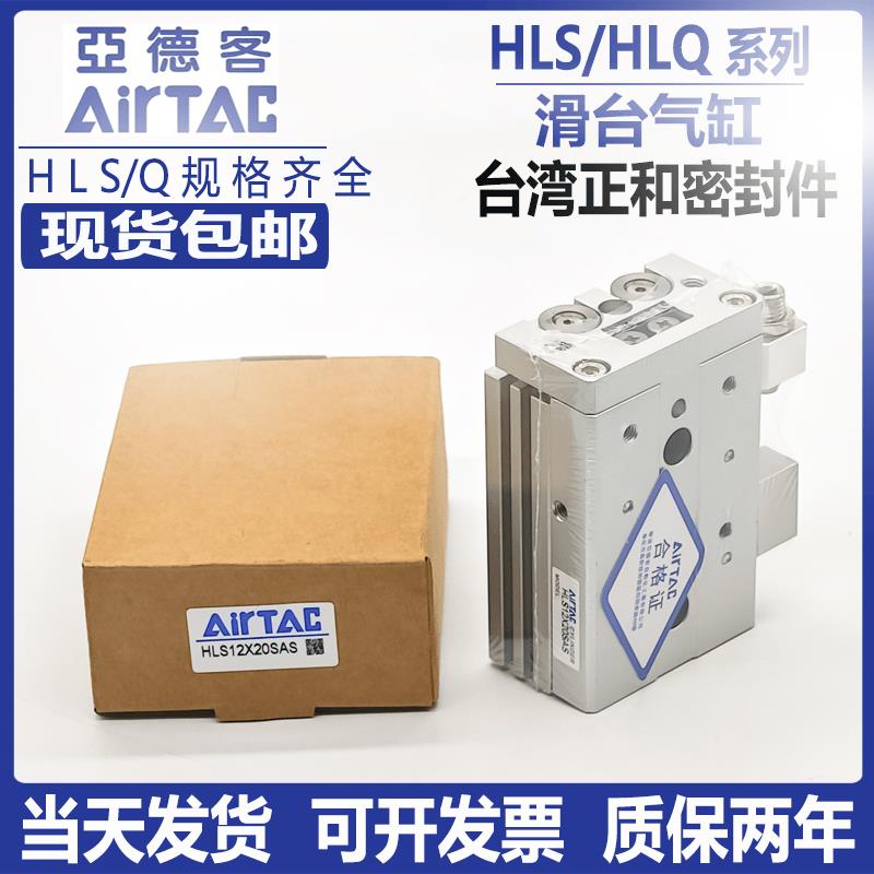 亚德客滑台气缸HLS/HLQ/L6x8x12x16x25x20x10x30x40x50x75/S/ABSF
