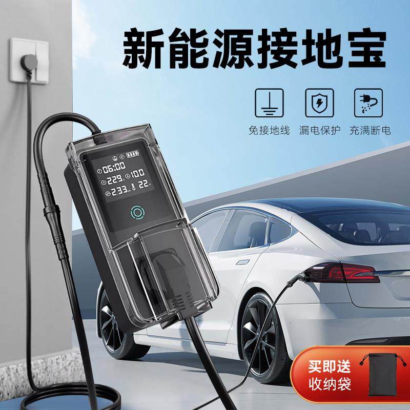 新能源汽车专用接地宝智能免接地线充电转换器防水防尘通用,汽车用品/电子/清洗/改装,新能源接地宝,淘宝优惠券,粉丝福利购,淘宝优惠卷