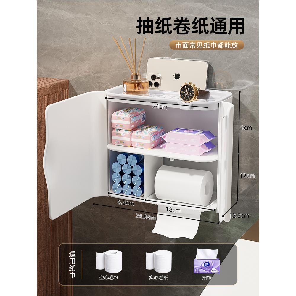 化妆室纸巾盒厕所防水壁挂式放卫生纸卷筒卫生纸抽取式卫生纸免打