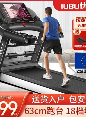 优步850T家用款跑步机男士健身减肥大型折叠家庭室内减震静音加宽