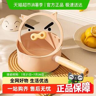 包邮【摩登主妇&蜡笔小新】奶锅不煮泡面 面汤锅粘锅婴儿宝宝副食