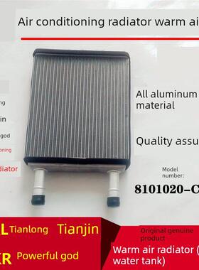 适用于东风天龙Vlkc天津Kr暖风水箱空调加热器散热器空调暖风小水