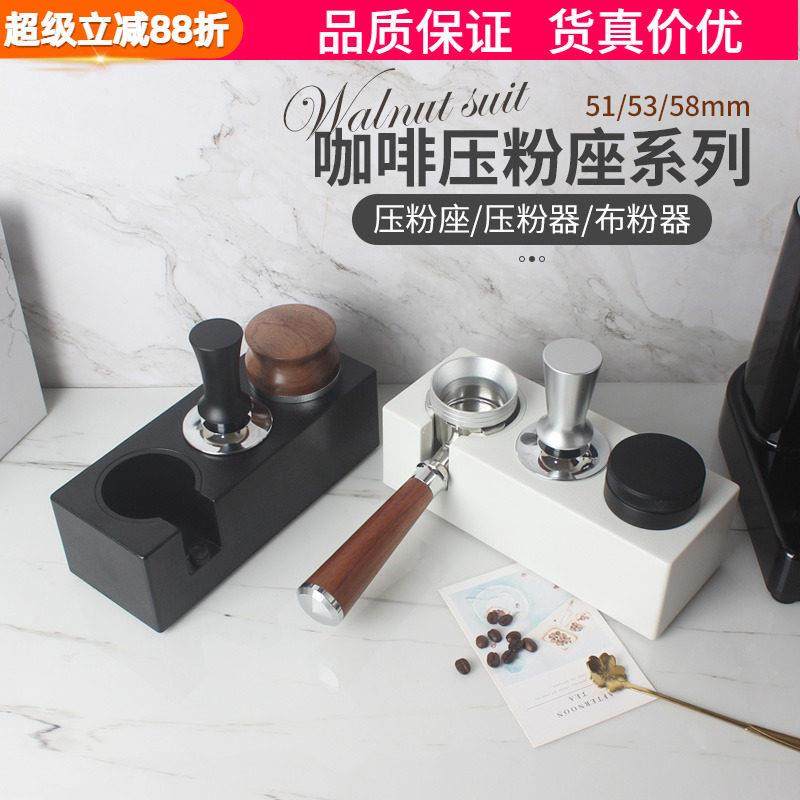 压粉座压粉器意式咖啡机手柄底座填压布粉器三件套收纳51/53/58mm,餐饮具,配套器具,淘宝优惠券,粉丝福利购,淘宝优惠卷
