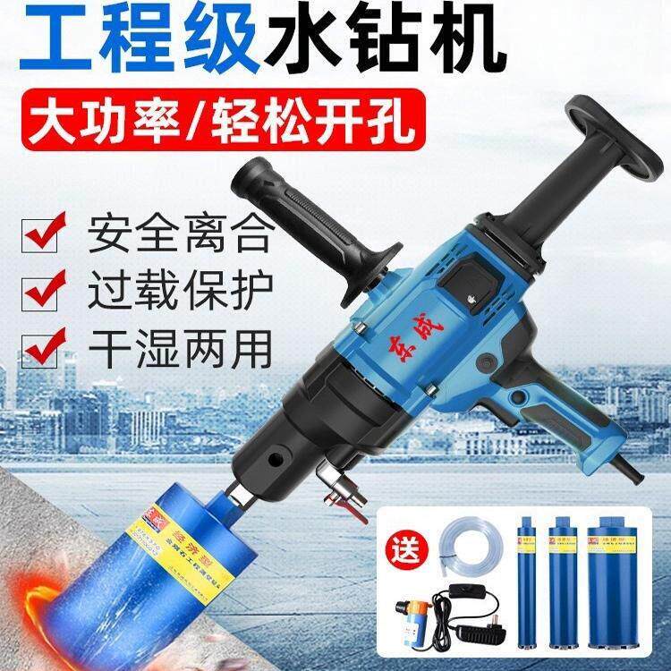 牧田钻孔机钻孔机轻型水转打孔打洞器电动钻孔空调大功率钻机