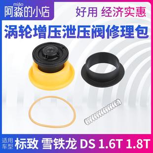 408雪铁龙C5 标致3008 C4L涡轮增压器电磁阀泄压阀修理包维修包
