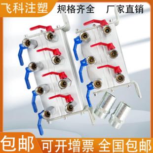 海天注塑机水排分流器全铜球阀加厚排体耐高温双排模具运水器冷却